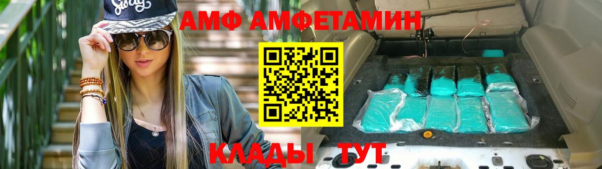 Амфетамин 97% Изобильный