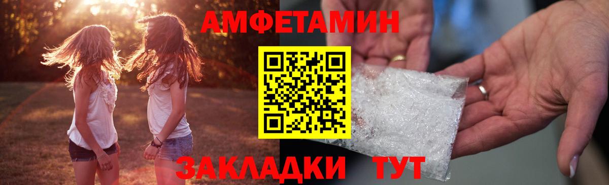 Изобильный  Amphetamine 98%  АМФ  Вход с VPN 