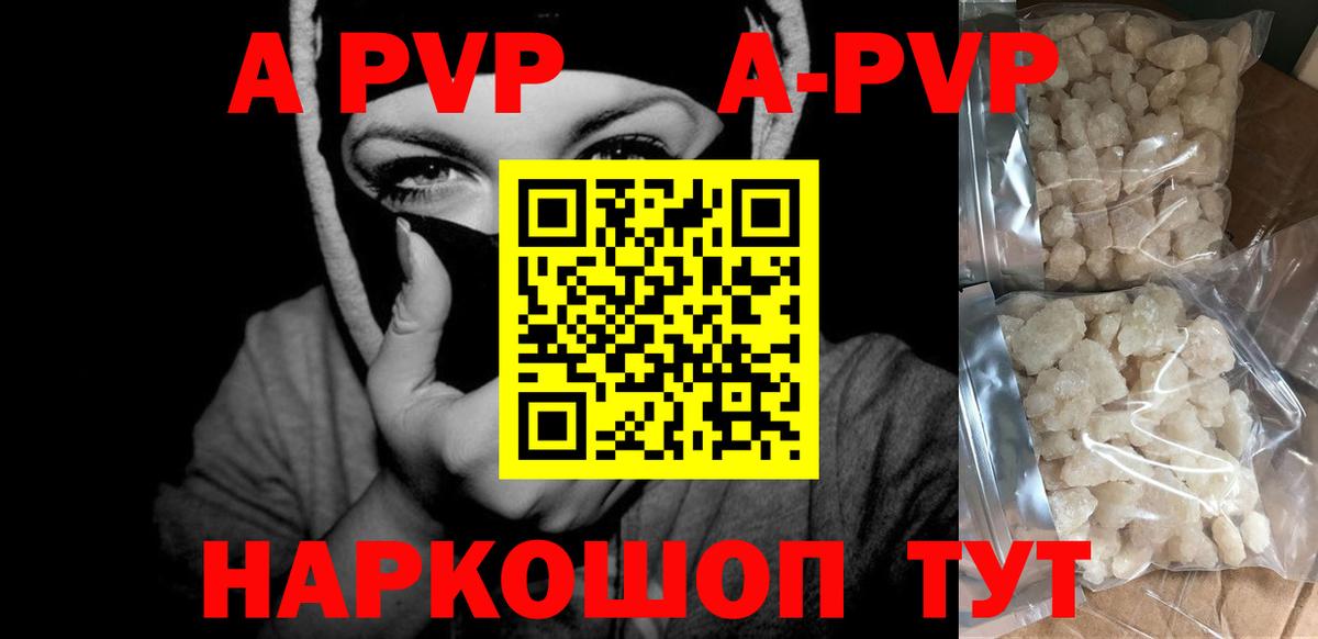 Alpha-PVP кристаллы Изобильный