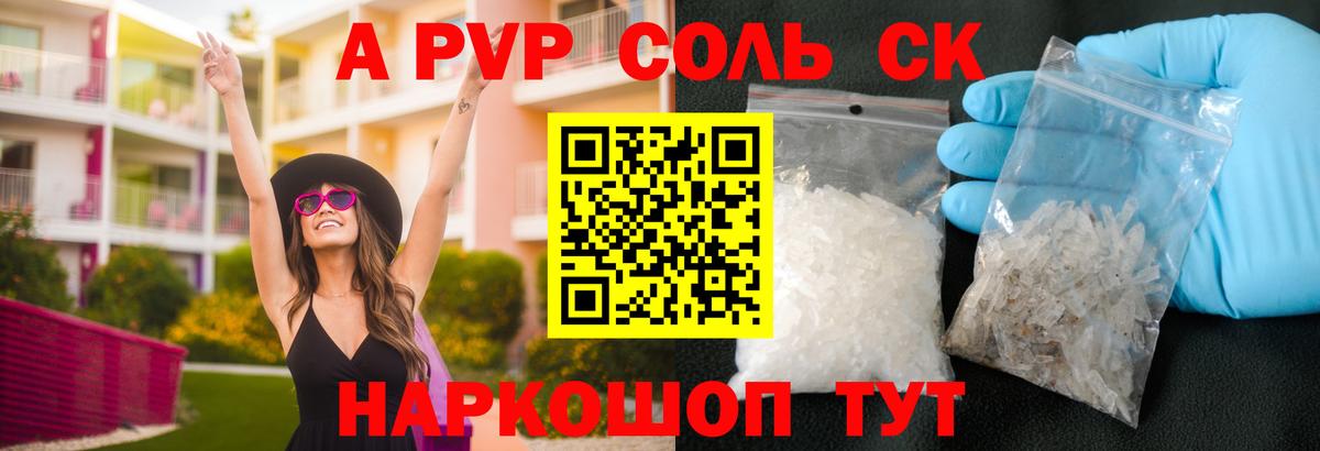 Изобильный  Alpha PVP  Вход с VPN  Alpha-PVP Crystall  A PVP крисы CK  Альфа ПВП Crystall 