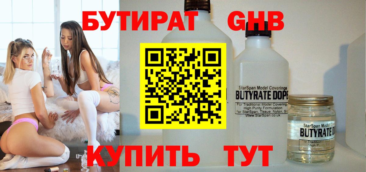 БУТИРАТ 99% Изобильный