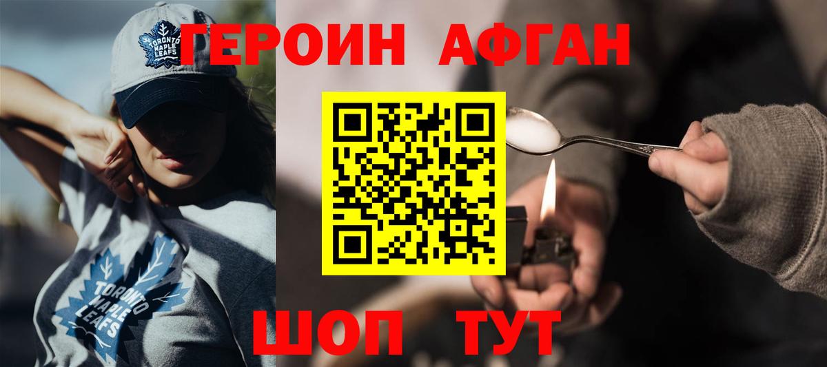 ГЕРОИН Heroin Изобильный