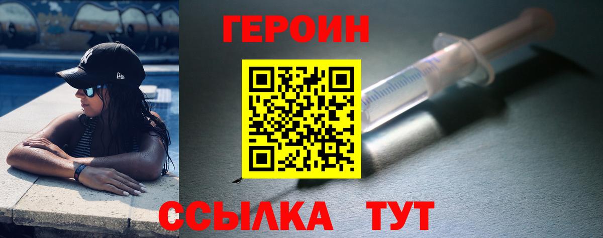 Героин хмурый  Вход с VPN  Изобильный 