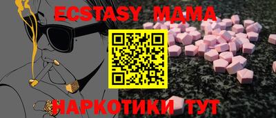 таблы Майкоп