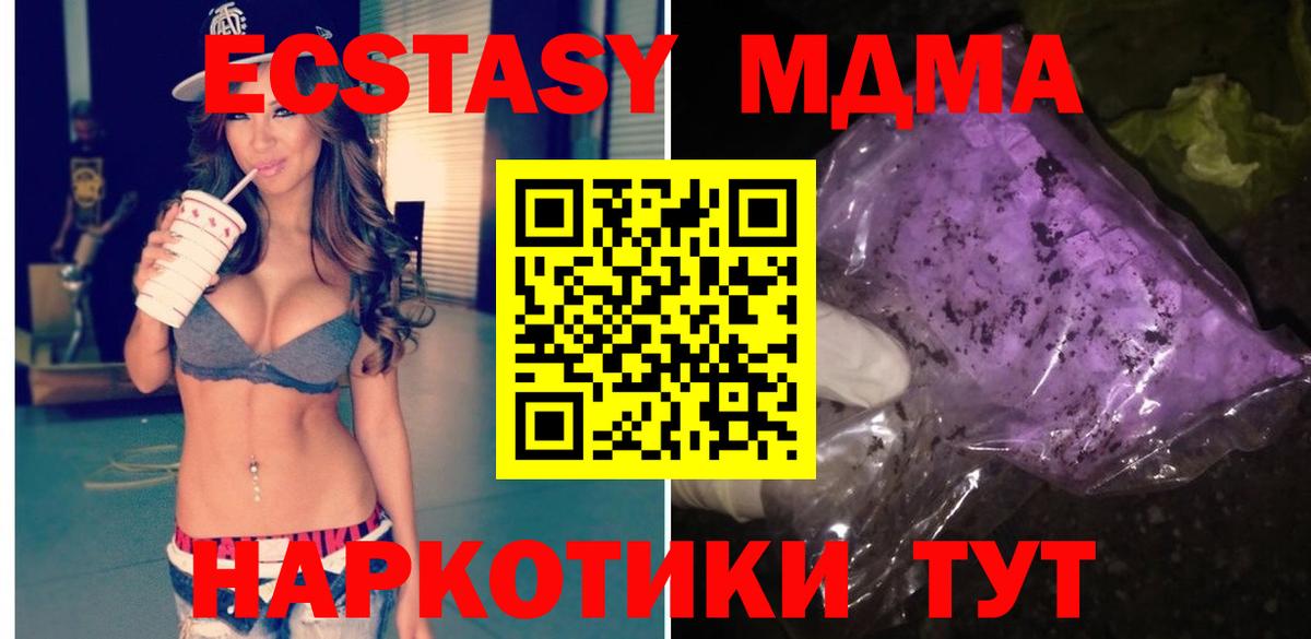 MDMA crystal  MDMA Molly  Вход с VPN  Изобильный 