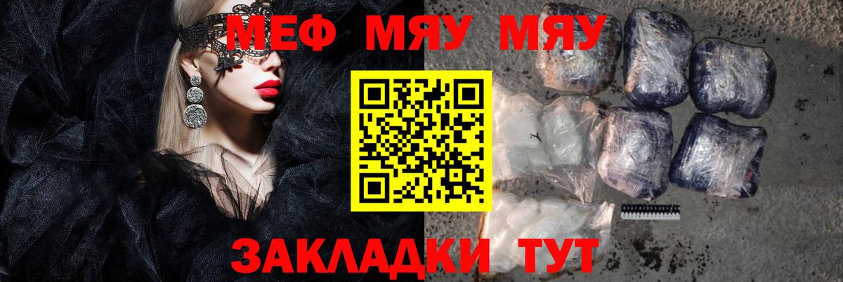 Изобильный  МЯУ-МЯУ кристаллы  МЯУ-МЯУ  МЯУ-МЯУ mephedrone  Вход с VPN 