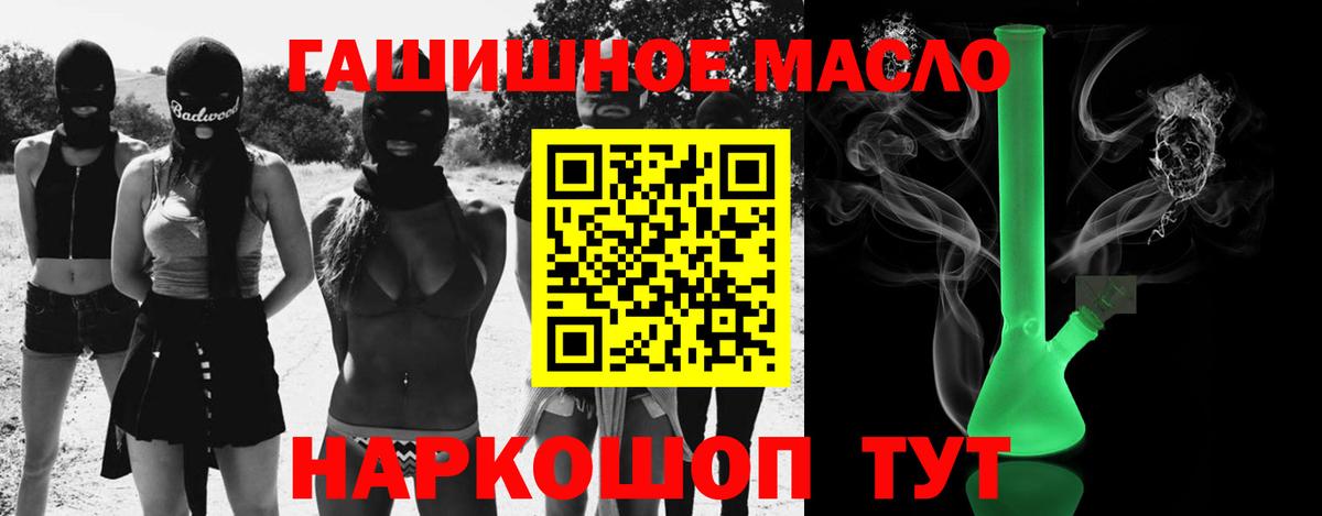 Дистиллят ТГК концентрат  магазин    Вход с VPN  Изобильный  Дистиллят ТГК жижа 